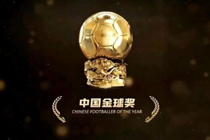 九游官方网站-2025中国金球奖各奖项前三名揭晓 U23国足两大新星入围