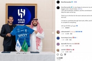 九游官方网站-特奥社媒发文纪念加盟新月：很高兴宣布我加盟了沙特最大的俱乐部